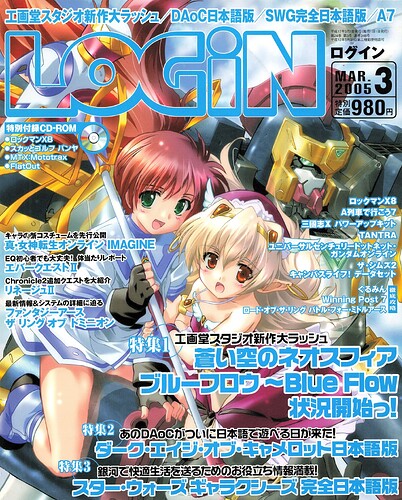 LOGiN_348_kitsunebi_001.jpg.efd5543fa179120d09f4c70fac924477